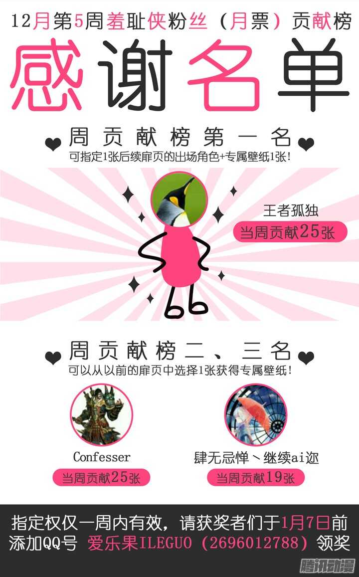 178.新的危机-第178话