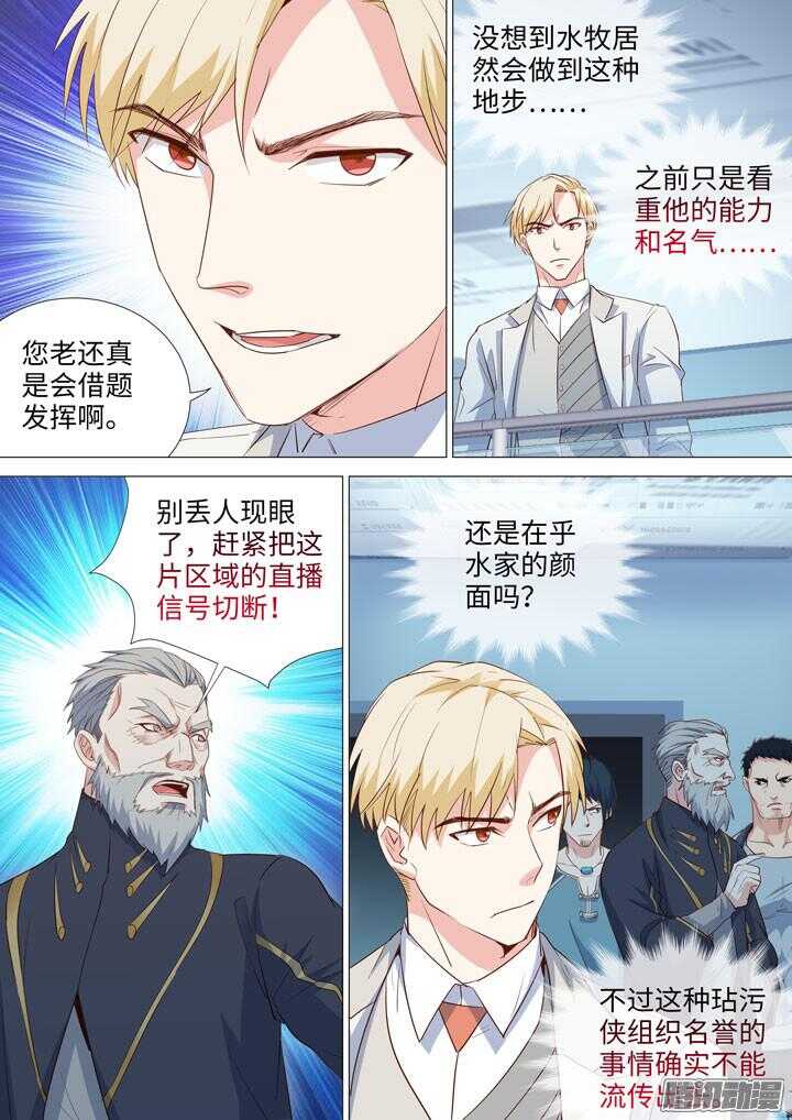 178.新的危机-第178话