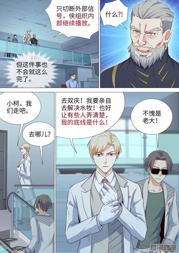 178.新的危机-第178话