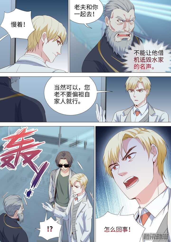 178.新的危机-第178话