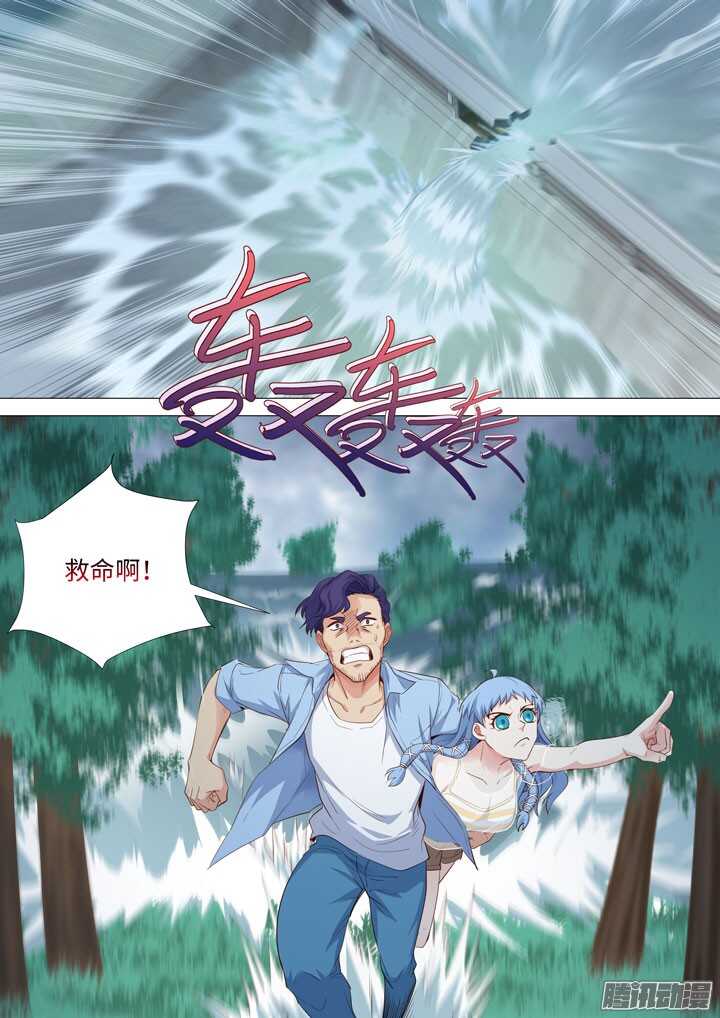 178.新的危机-第178话
