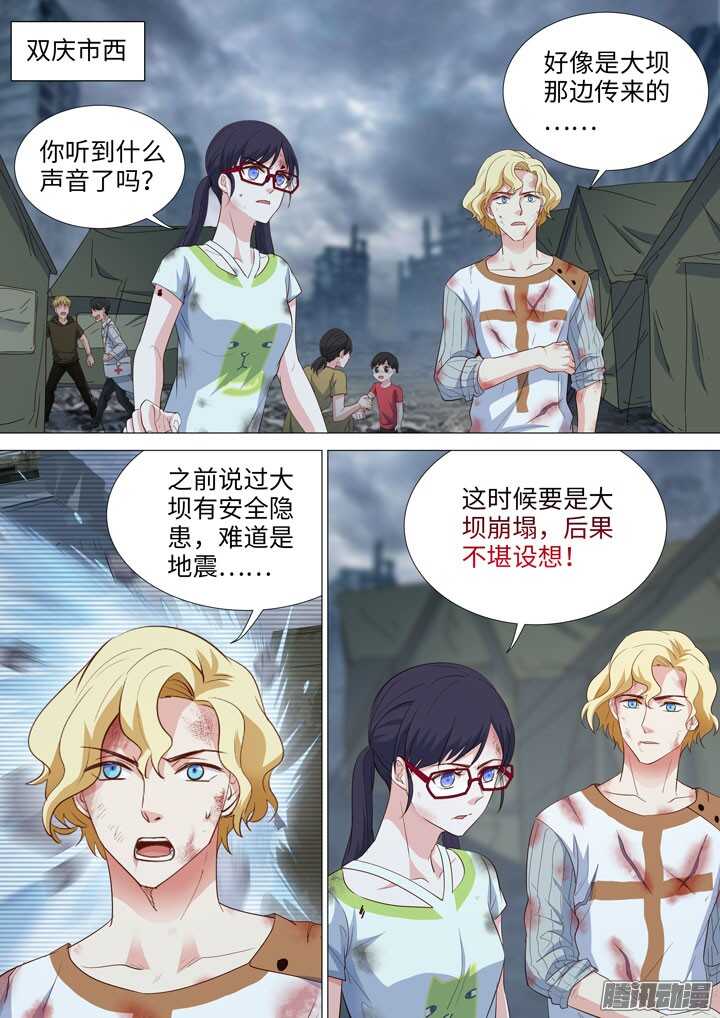 178.新的危机-第178话