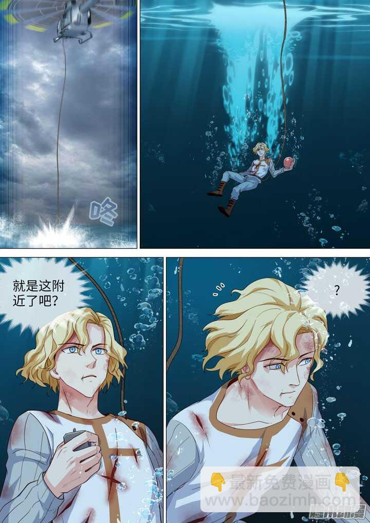180.水球大作战-第180话