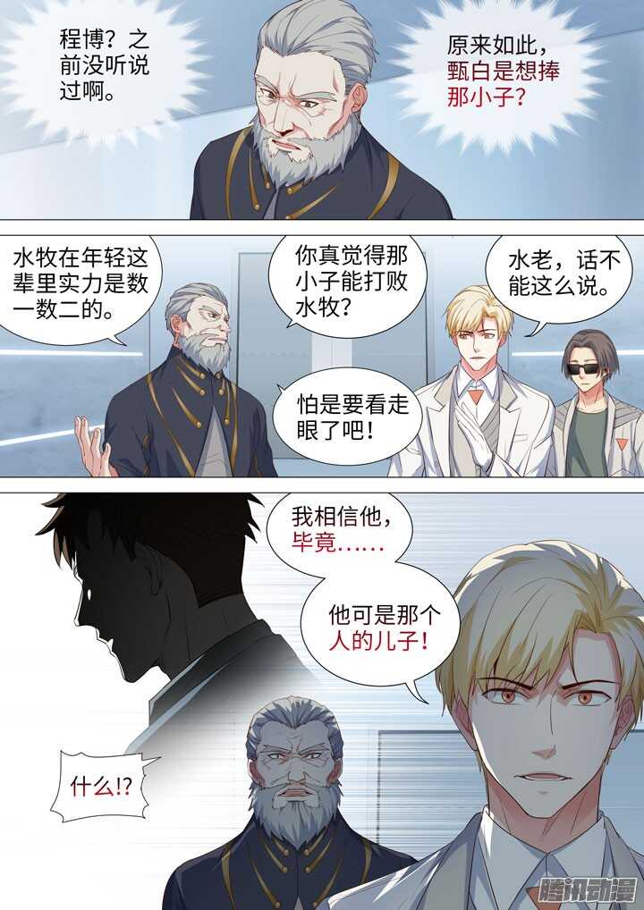 180.水球大作战-第180话