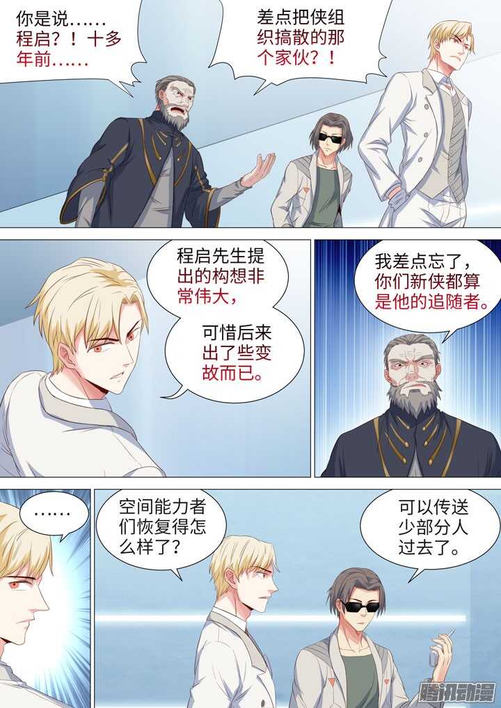 180.水球大作战-第180话