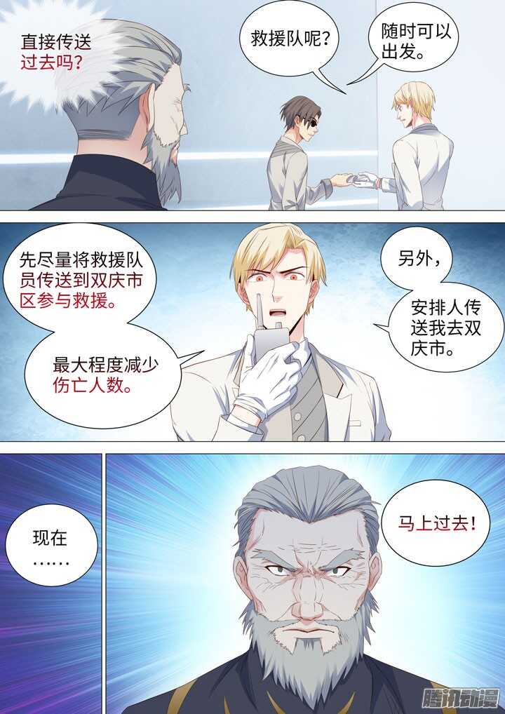 180.水球大作战-第180话