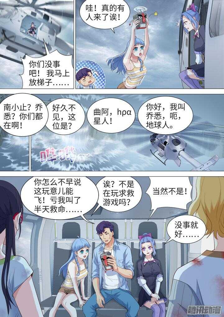 180.水球大作战-第180话
