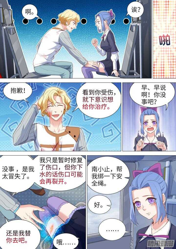180.水球大作战-第180话