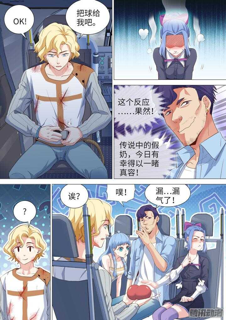 180.水球大作战-第180话