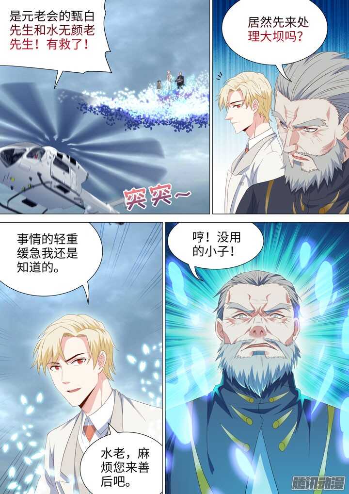 182.战略转移-第182话