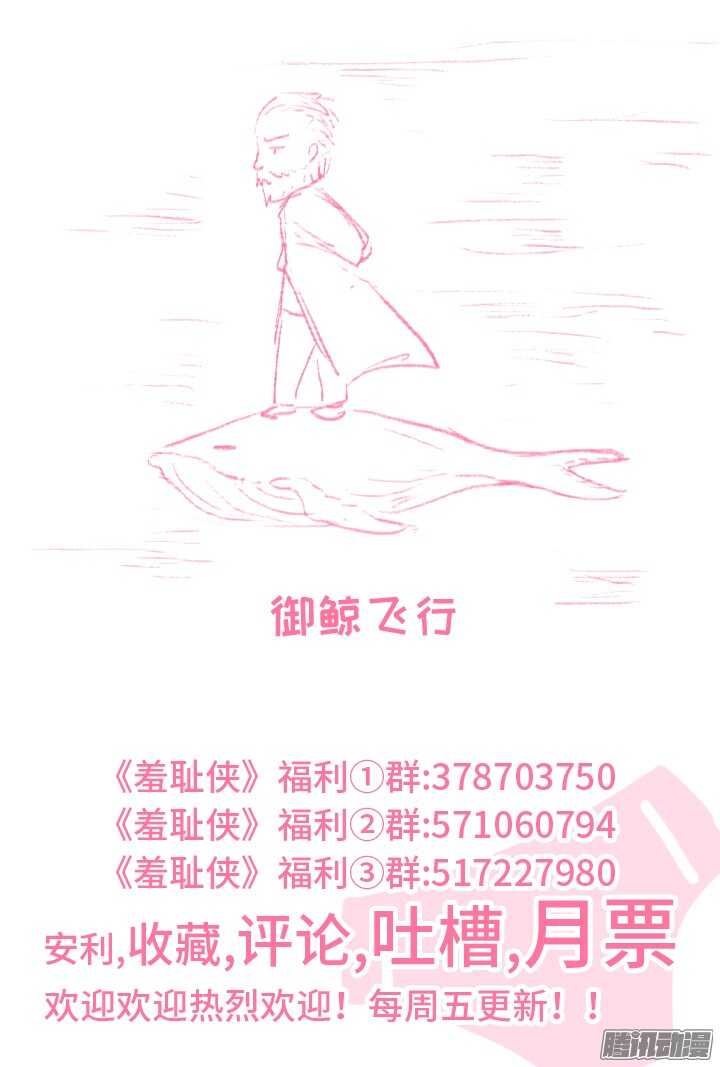 182.战略转移-第182话