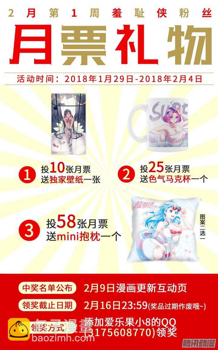 182.战略转移-第182话