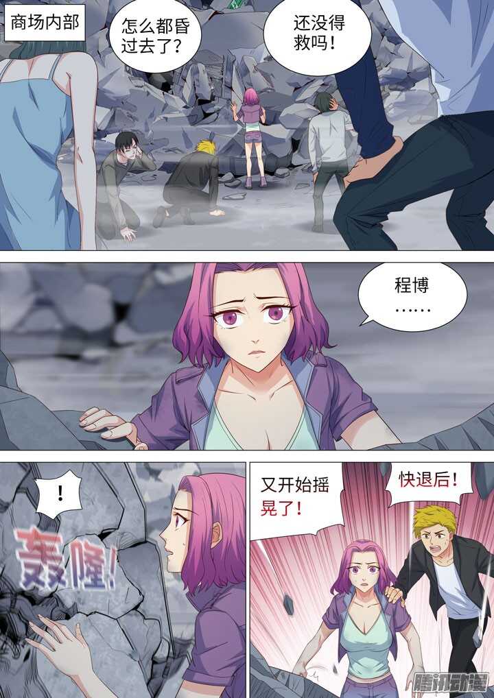 182.战略转移-第182话