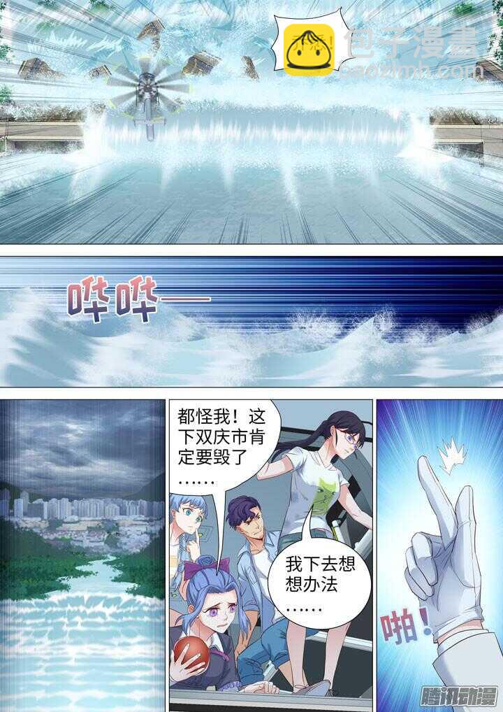 182.战略转移-第182话