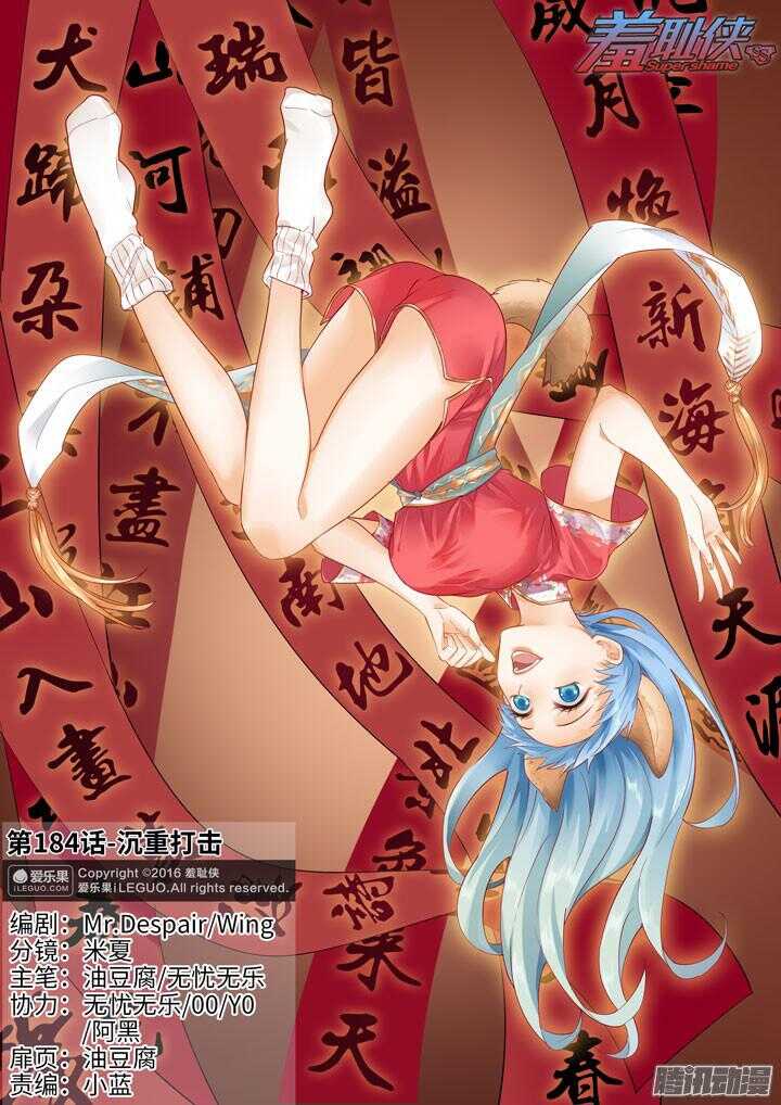 184.沉重打击-第184话