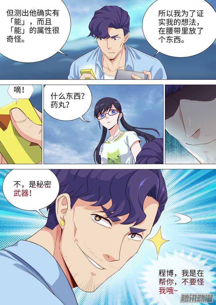 184.沉重打击-第184话