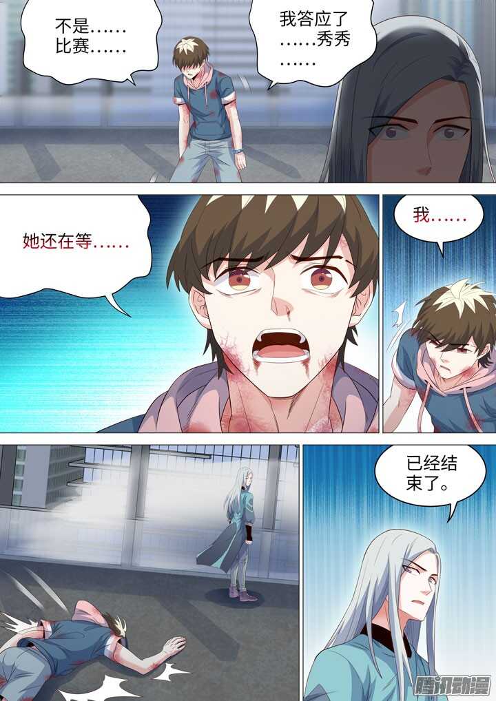 184.沉重打击-第184话