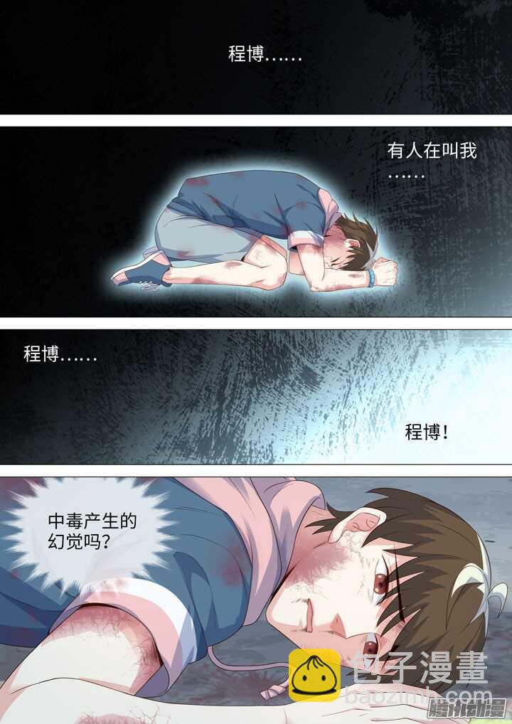 184.沉重打击-第184话