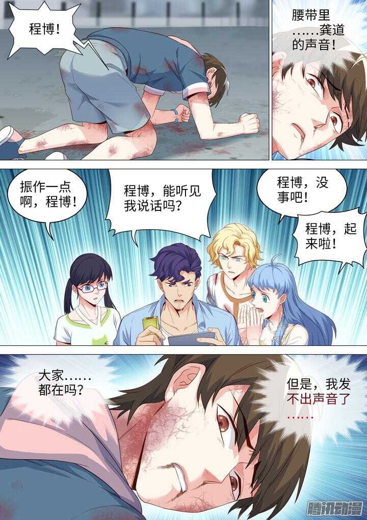 184.沉重打击-第184话
