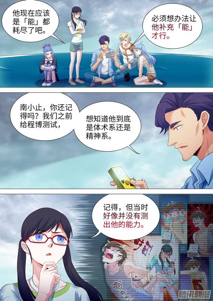 184.沉重打击-第184话