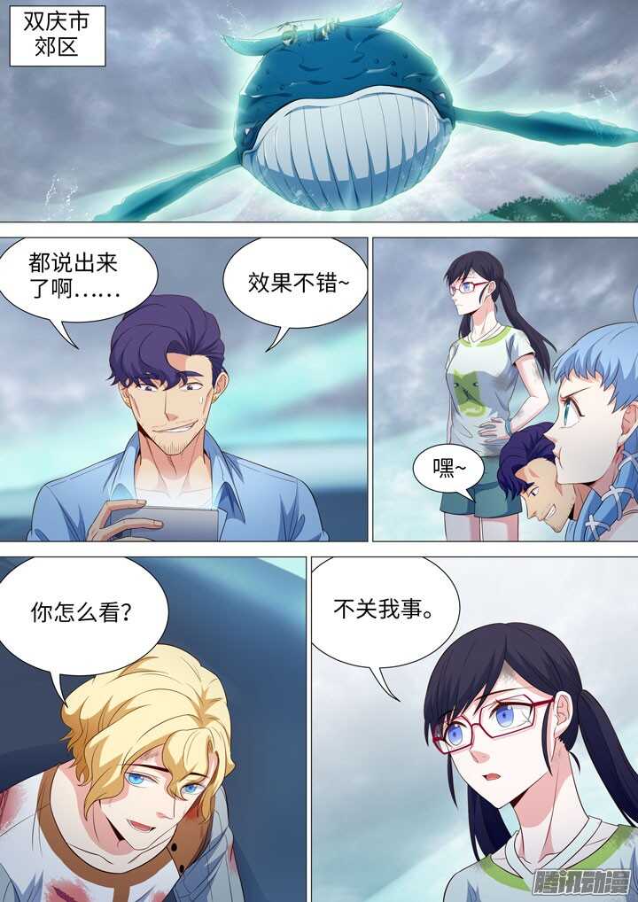 186.羞耻侠-第186话