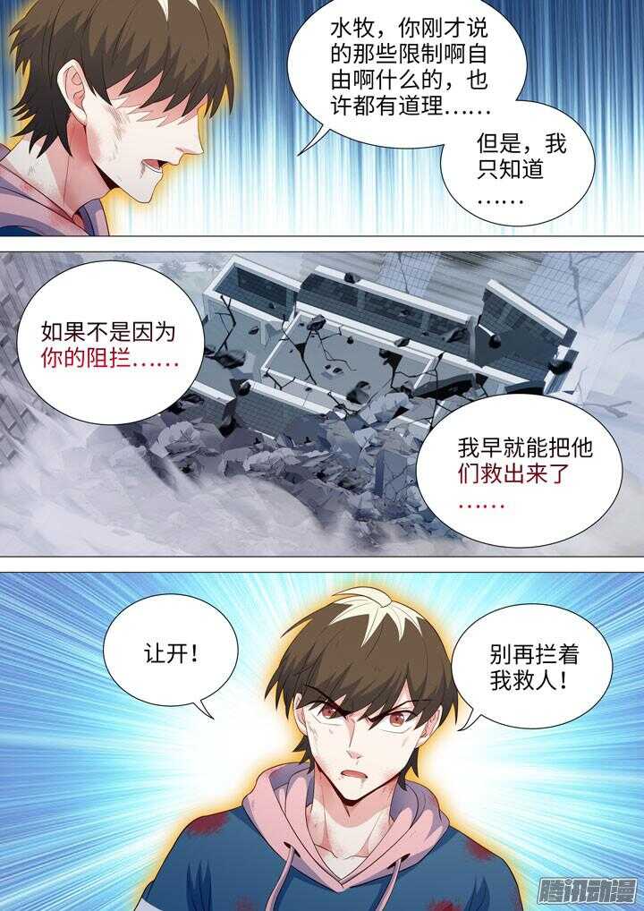 186.羞耻侠-第186话