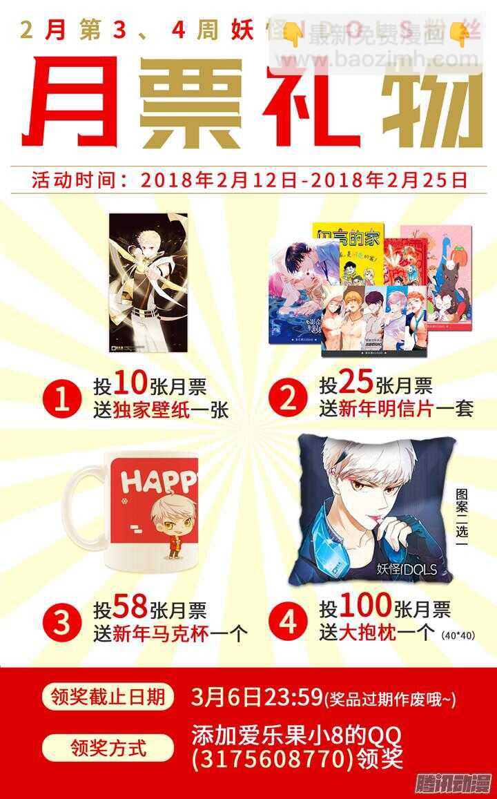 186.羞耻侠-第186话