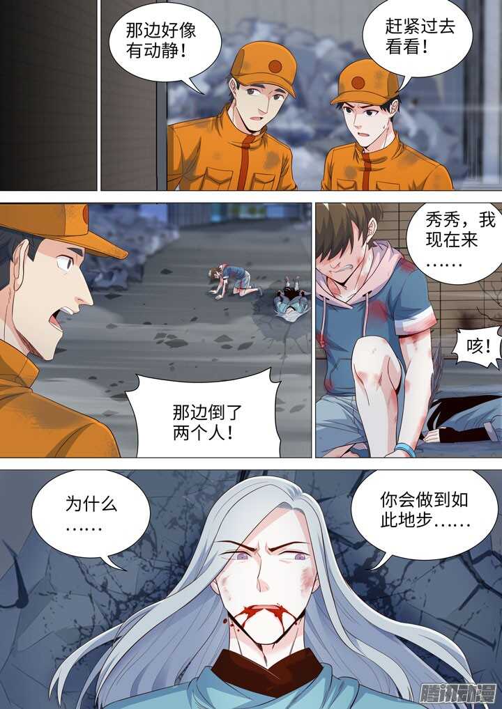 188.侠的意志-第188话