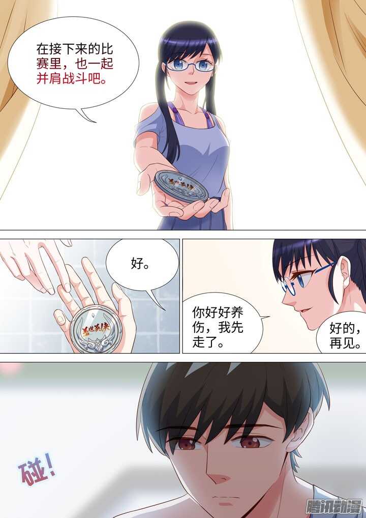 190.没能做到的事-第190话