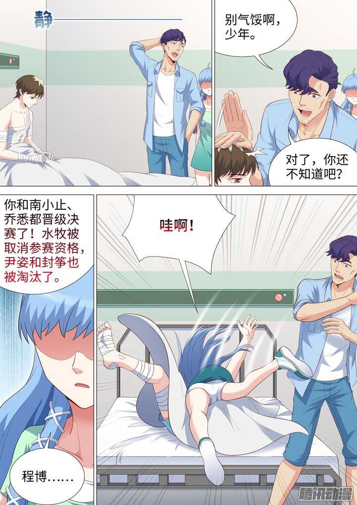 190.没能做到的事-第190话