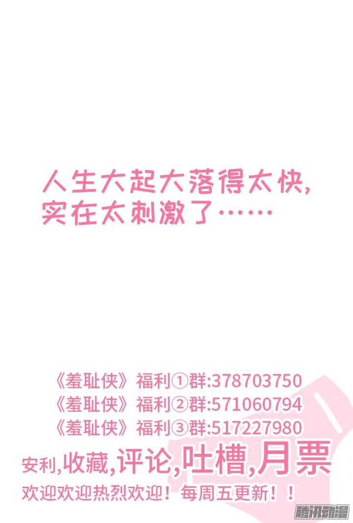 190.没能做到的事-第190话