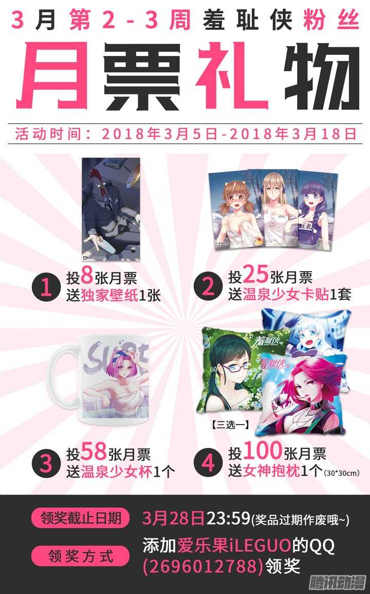 190.没能做到的事-第190话