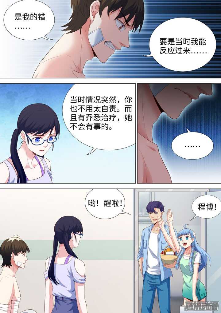 190.没能做到的事-第190话