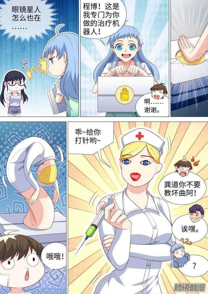 190.没能做到的事-第190话