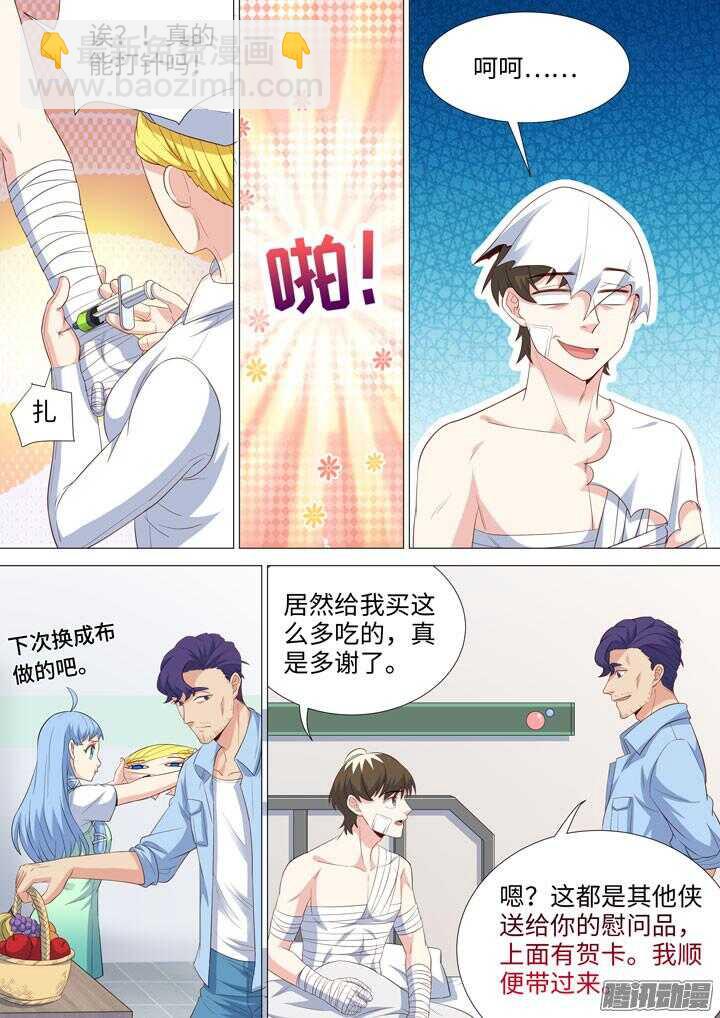 190.没能做到的事-第190话