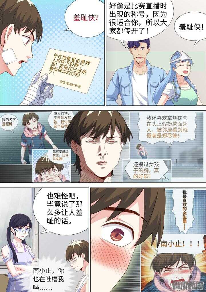 190.没能做到的事-第190话