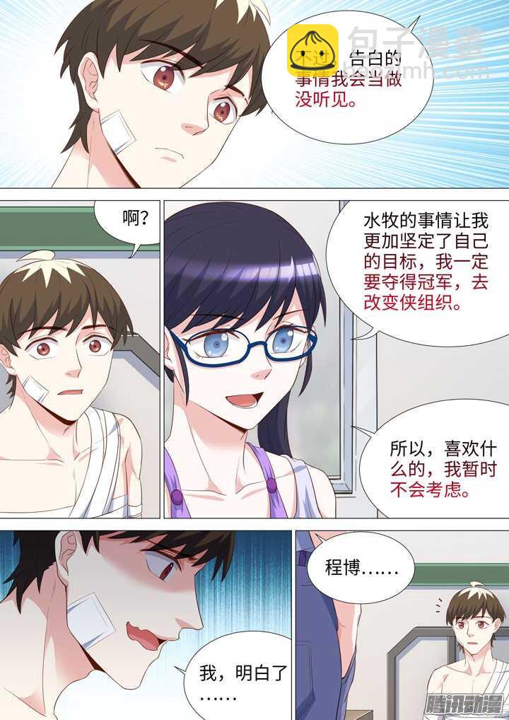 190.没能做到的事-第190话