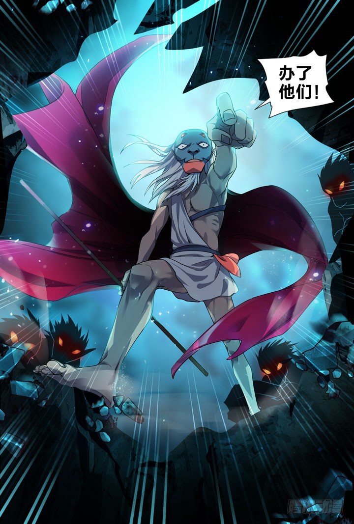 20.办了他们！-第20话