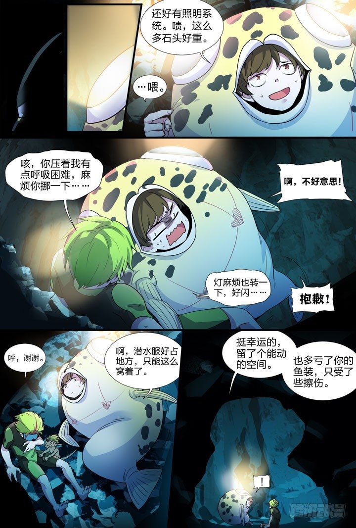 20.办了他们！-第20话