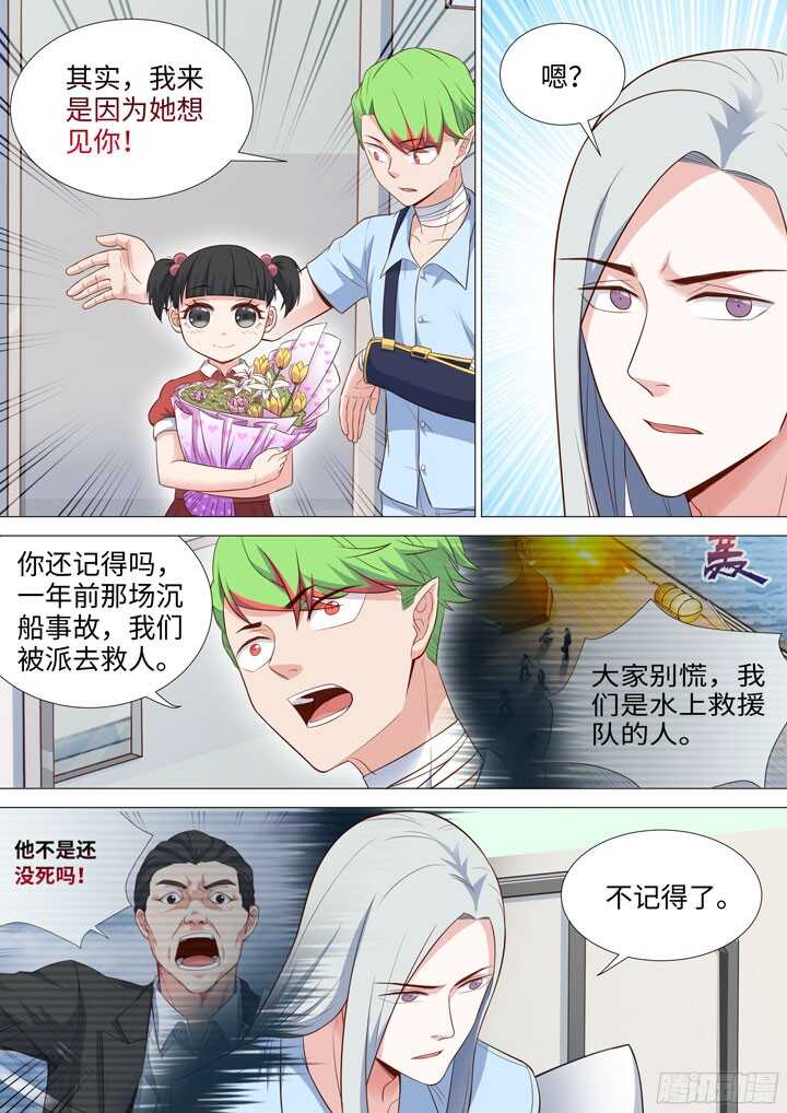192.废墟下的真相-第192话
