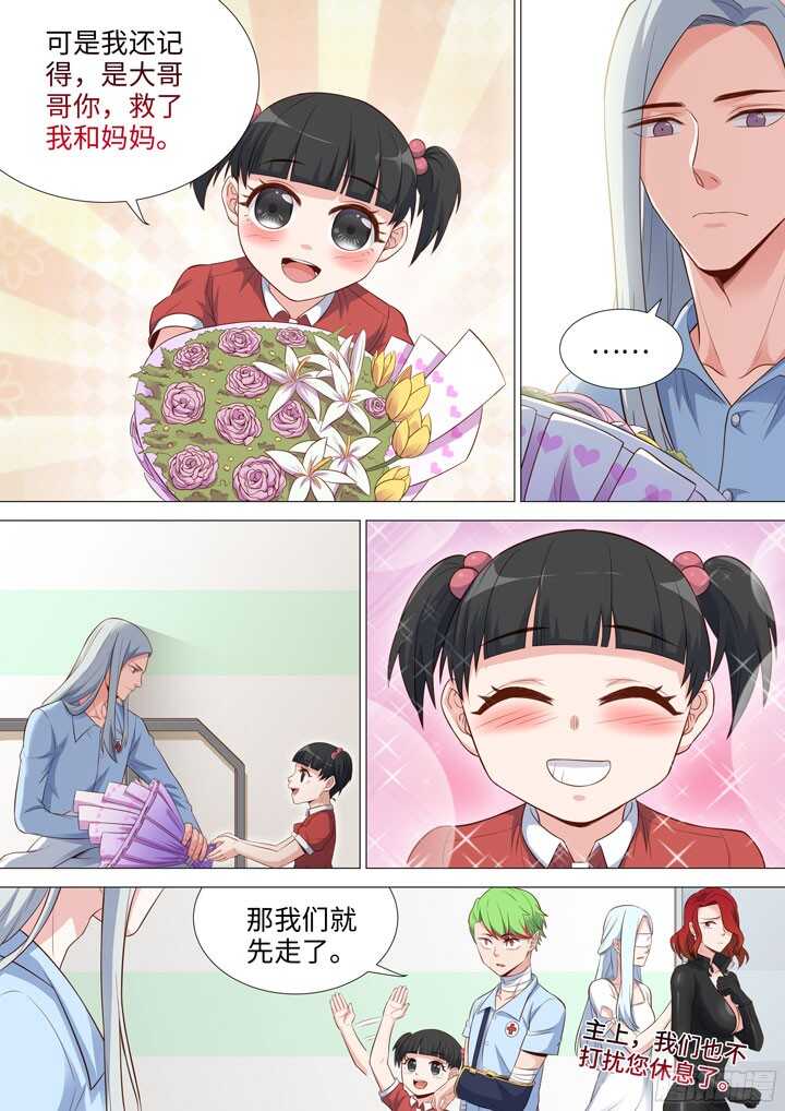192.废墟下的真相-第192话