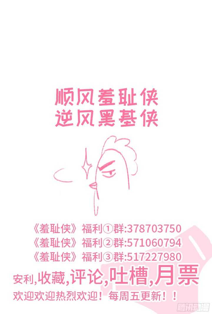 192.废墟下的真相-第192话