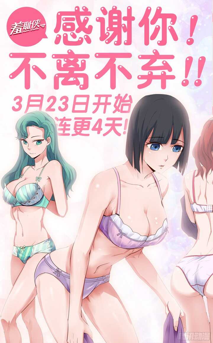 194.女侠有话好说-第194话