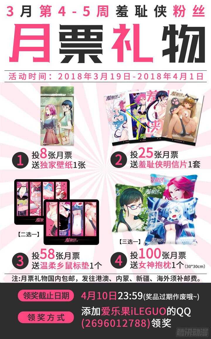194.女侠有话好说-第194话