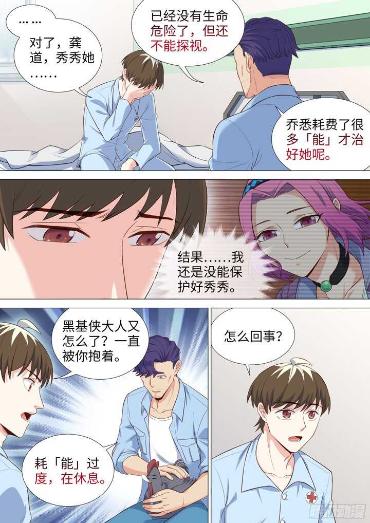 194.女侠有话好说-第194话