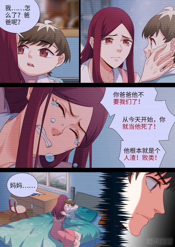 196.水无颜的目的-第196话