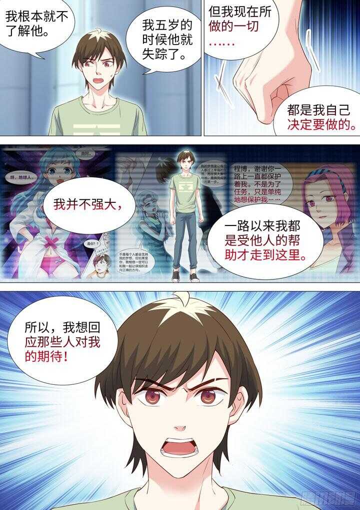 198.针锋相对-第198话