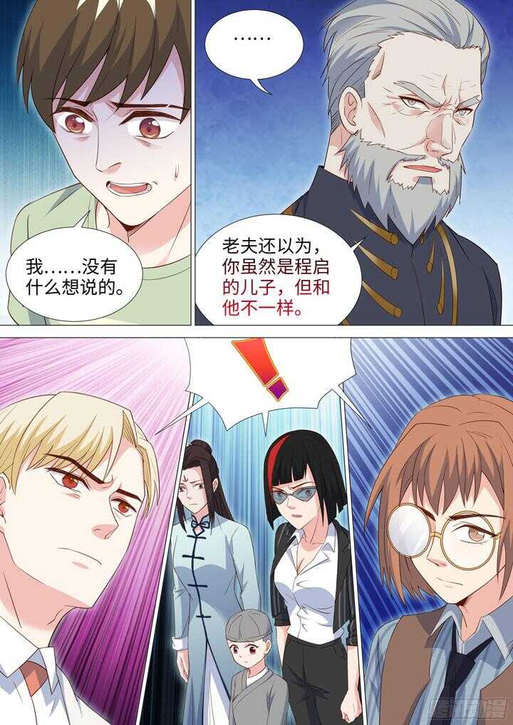 198.针锋相对-第198话