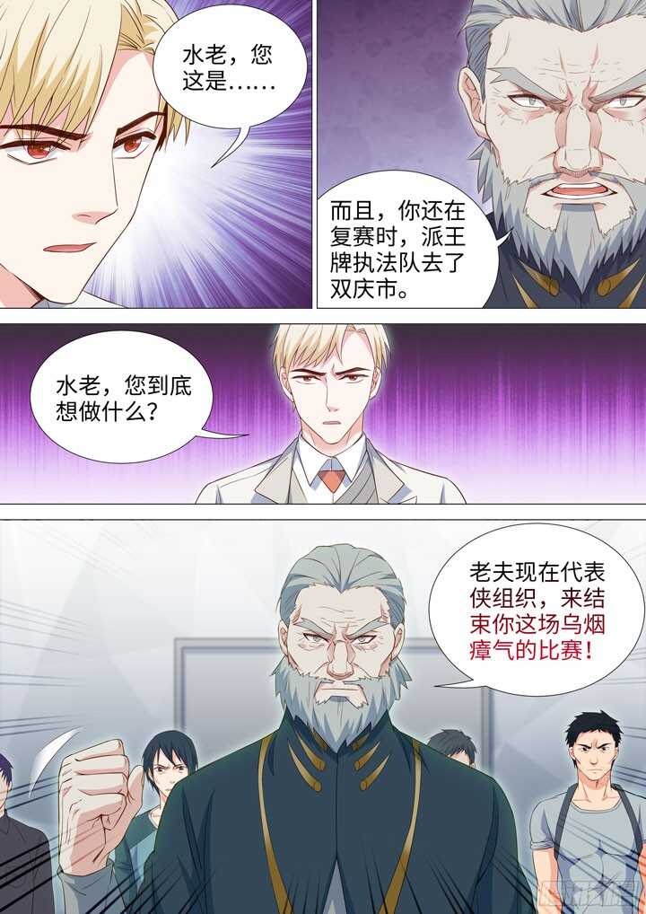 198.针锋相对-第198话