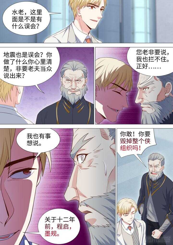 198.针锋相对-第198话